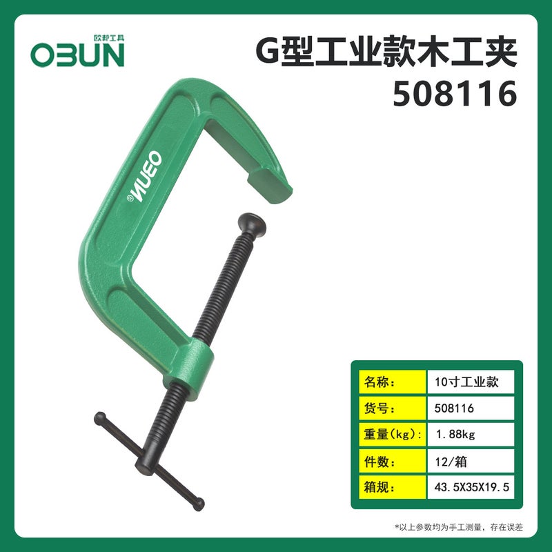 Woodworking Fixture G-Type Quick Fixer C- Type Clamp Heavy-Duty Thick Woodworking Special Fixture - Image 1